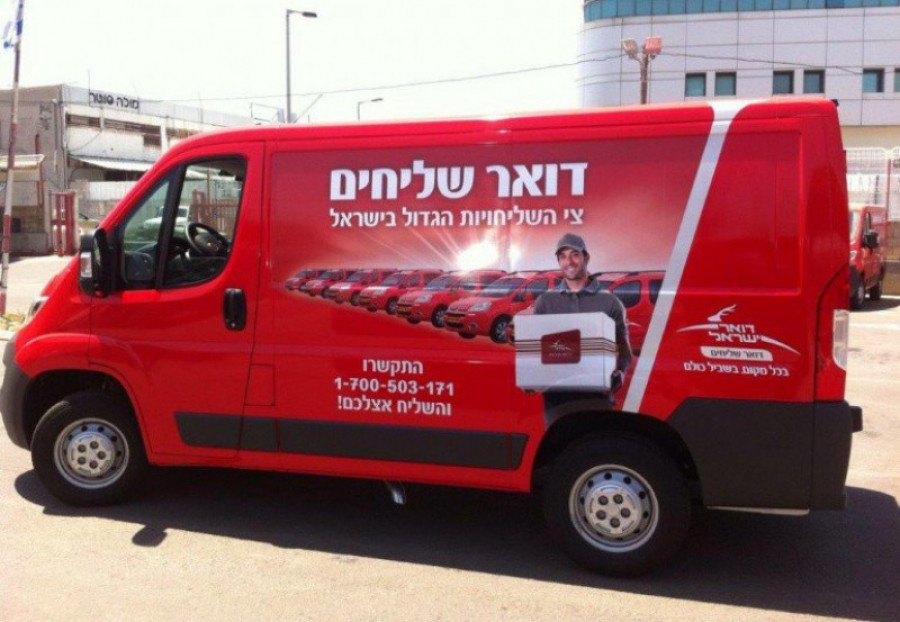Israel post gls 17461